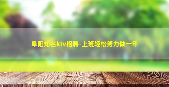 太原KTV招聘